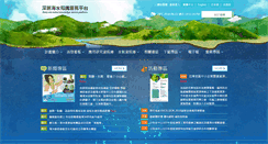Desktop Screenshot of dow.org.tw