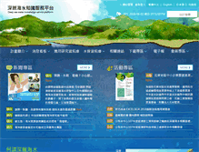 Tablet Screenshot of dow.org.tw
